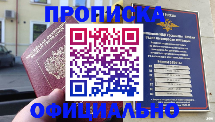 временная регистрация госуслуги в Тайшете