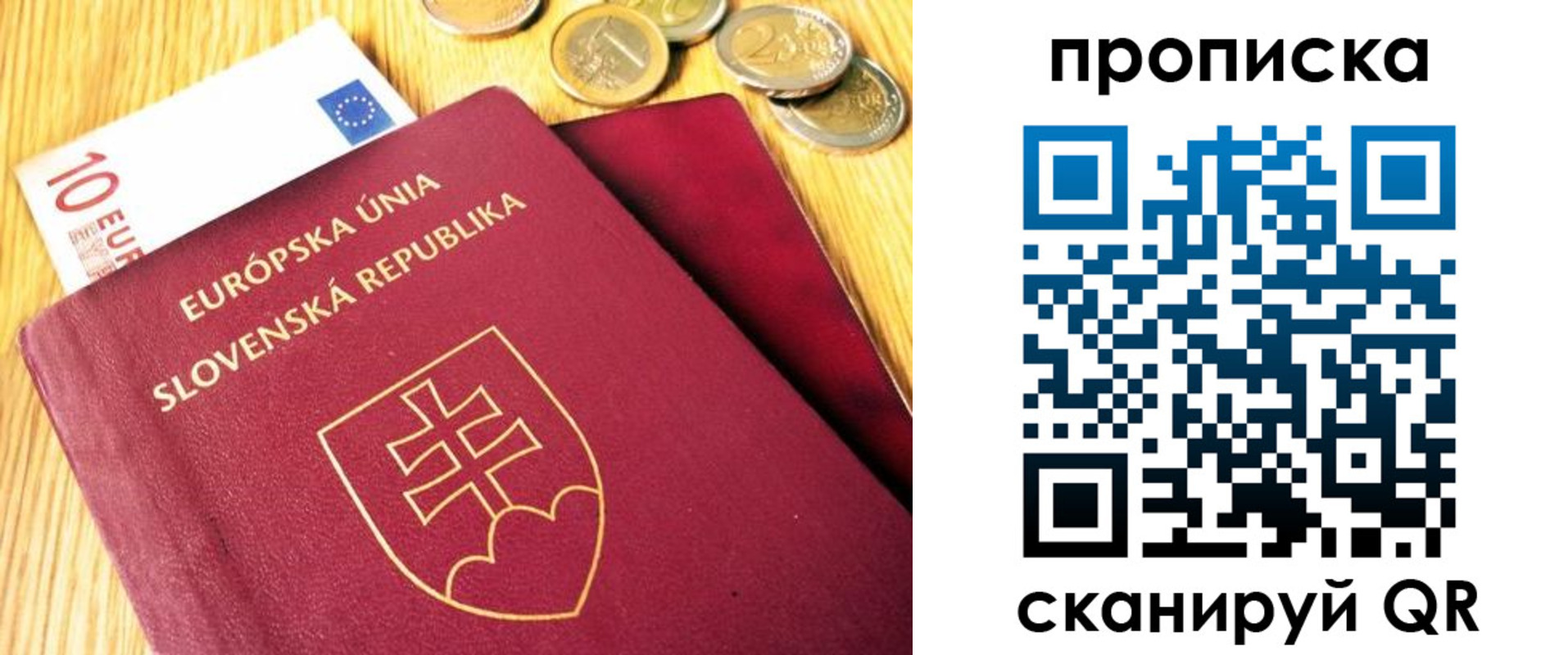 временная прописка в Тайшете