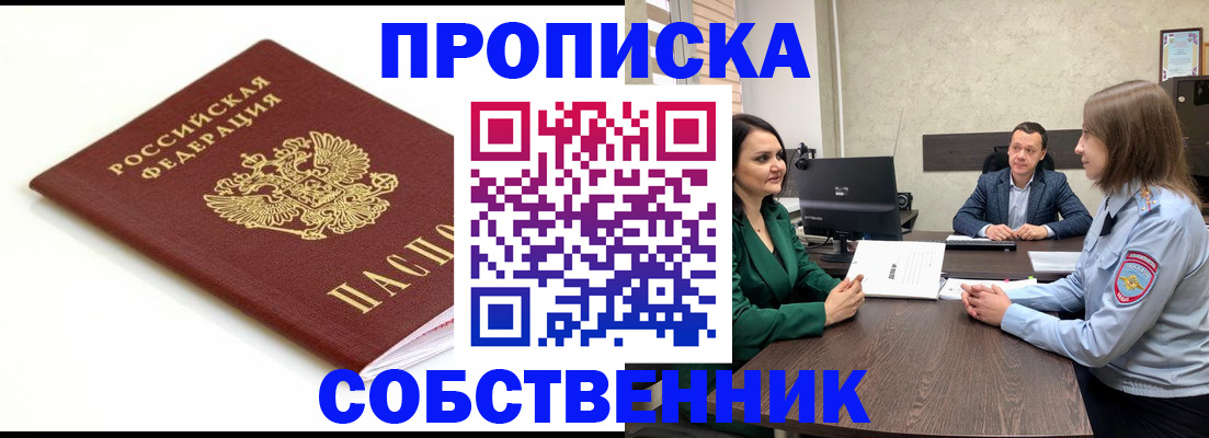 прописка поиск в Тайшете