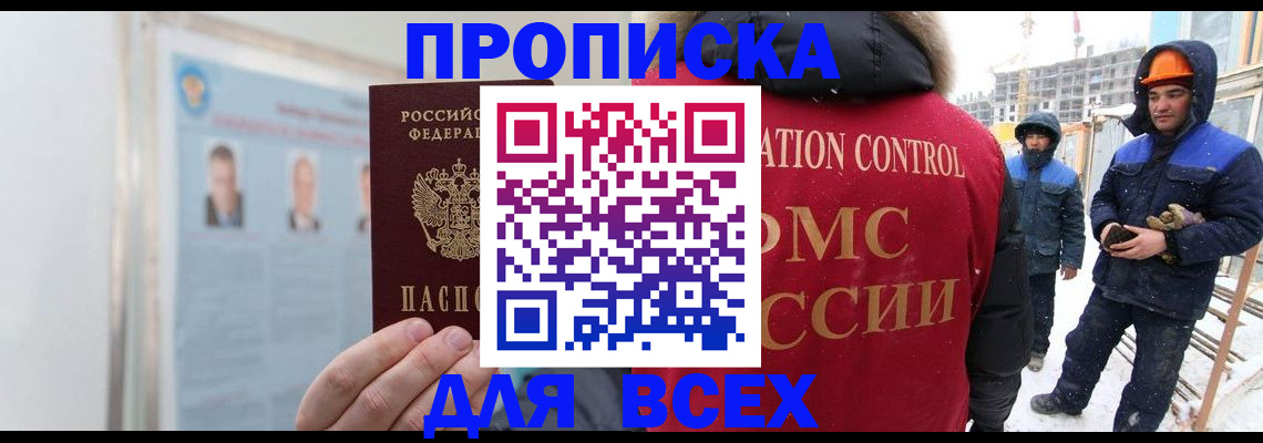 временная регистрация адрес в Тайшете