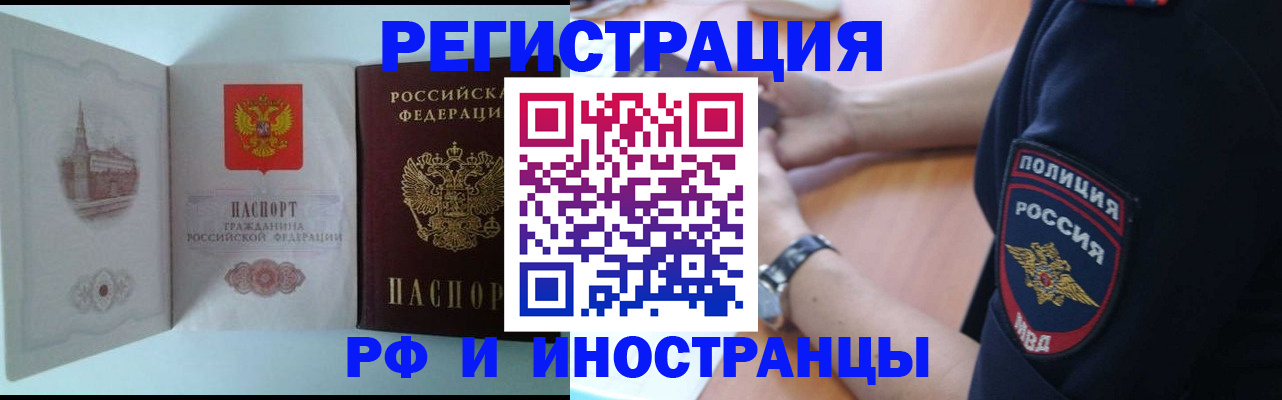 найти адрес прописки в Тайшете