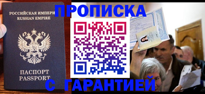 где прописаться в Тайшете