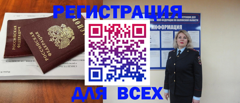 регистрация для дет. сада в Тайшете