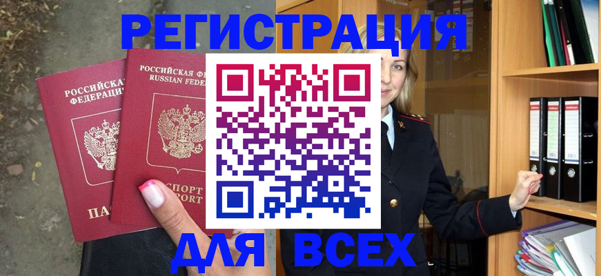 прописка иностранных граждан в Тайшете