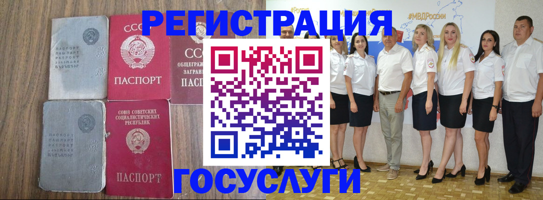 прописка от собственника в Тайшете