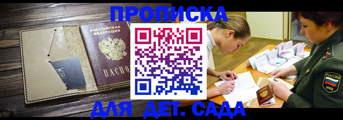 временная регистрация для всех в Тайшете
