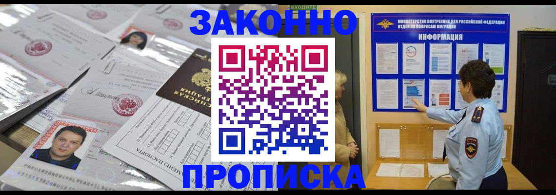 регистрация в Тайшете